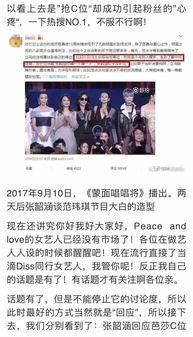 喜欢的人在圈内爆料自己,揭秘明星私生活背后的惊人真相  第3张