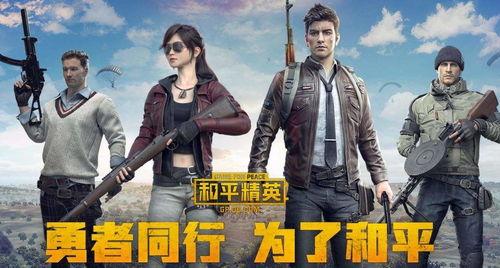 和平精英爆料教程视频,解锁游戏新技能,轻松上分攻略 第1张 和平精英爆料教程视频,解锁游戏新技能,轻松上分攻略 第1张