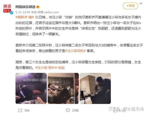 汪女士最新爆料,揭秘娱乐圈惊人内幕 第1张 汪女士最新爆料,揭秘娱乐圈惊人内幕 第1张