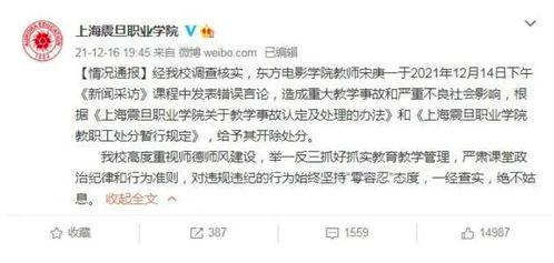 无锡教师爆料视频最新版,引发社会关注  第3张