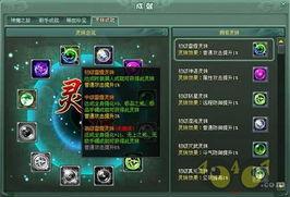 草神最新技能爆料图片,神秘力量觉醒，自然之力助战无敌  第3张