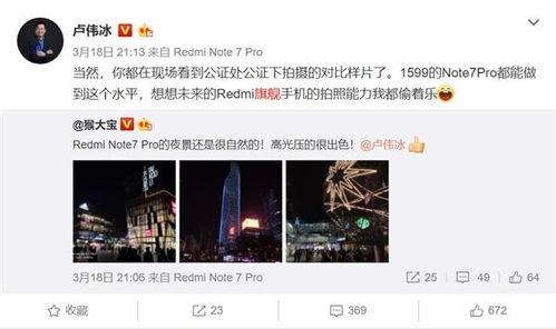 今日爆料卢伟冰简介图片,今日爆料揭示手机行业领军人物背后的故事”  第2张