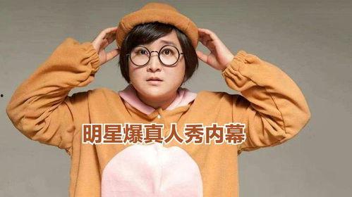 最新明星爆料贾玲 第1张 最新明星爆料贾玲 第1张