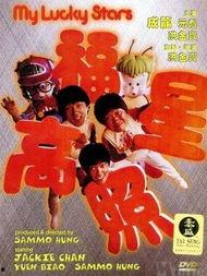 福星高照电影在线观看,笑迎新春,奇幻之旅在线放送 第1张 福星高照电影在线观看,笑迎新春,奇幻之旅在线放送 第1张