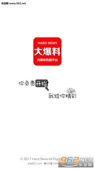 娱乐大爆料全集视频下载,揭秘娱乐圈幕后真相 第1张 娱乐大爆料全集视频下载,揭秘娱乐圈幕后真相 第1张